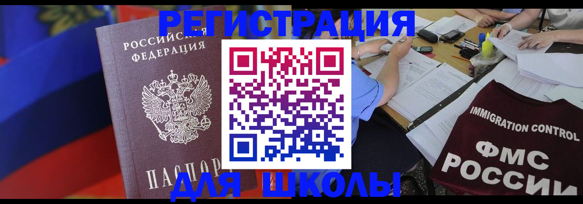 временная регистрация недорого в Томске